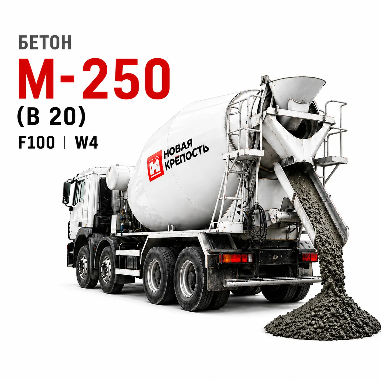 М-250 (B 20) F100 W4