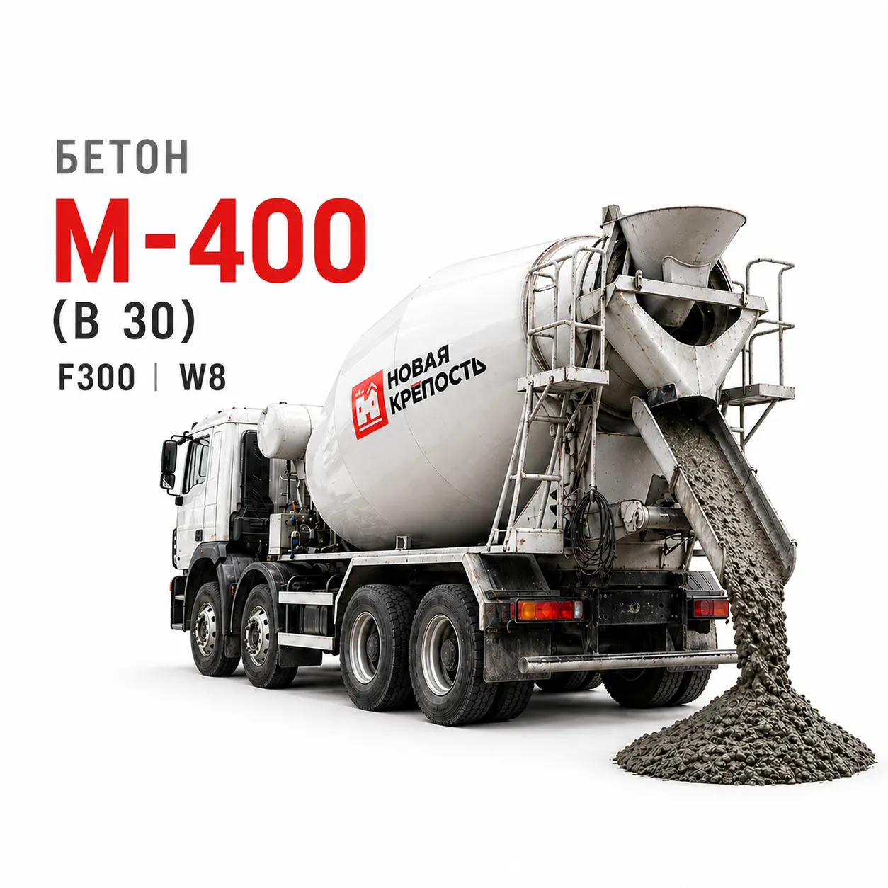 М-400 (B 30) F300 W8