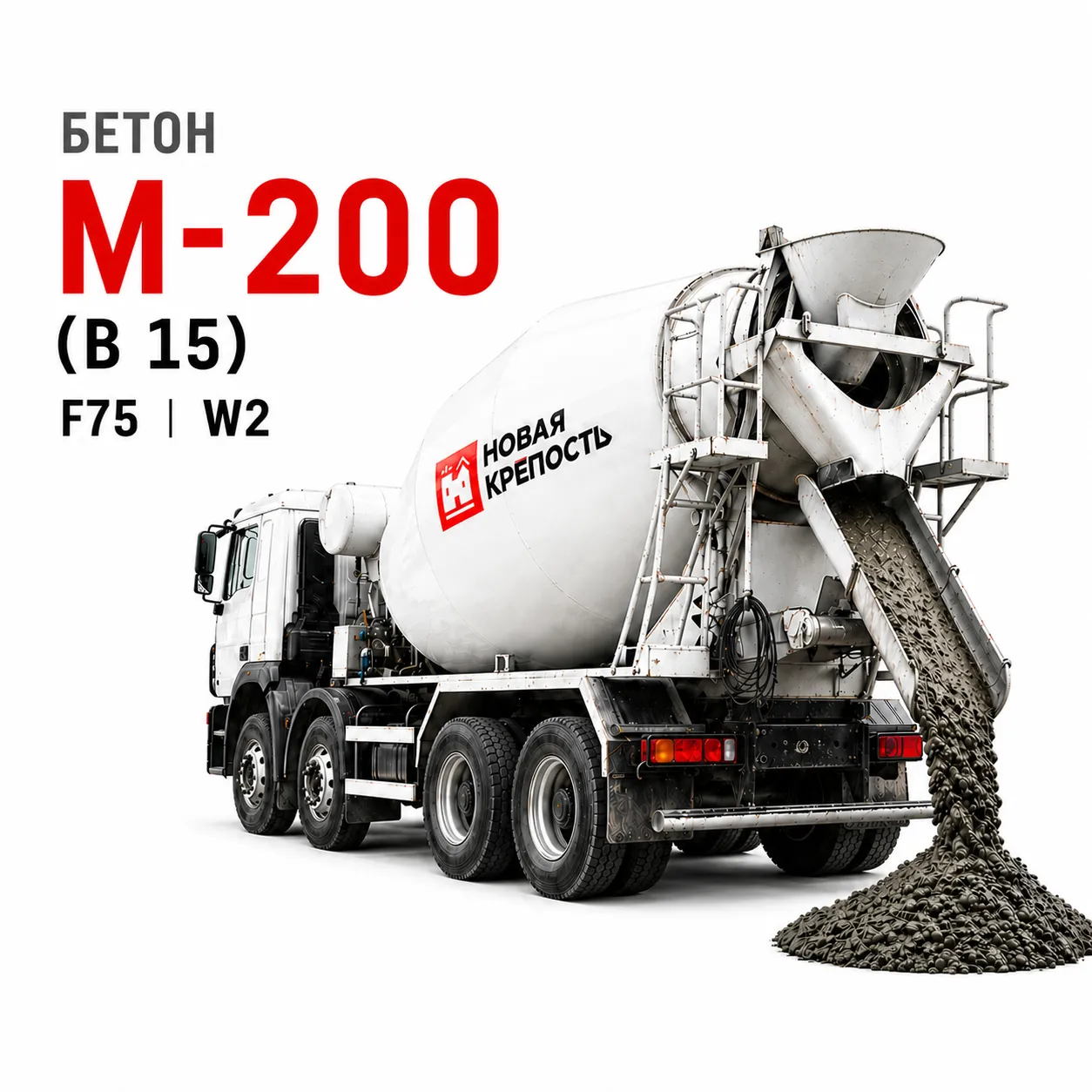 М-200 (B 15) F75 W2
