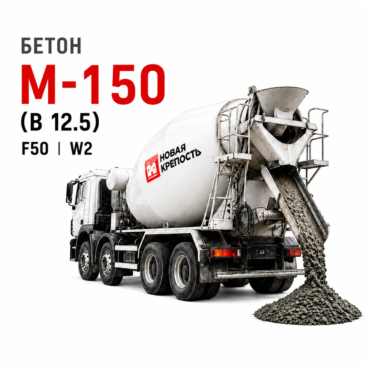 М-150 (B 12.5) F50 W2