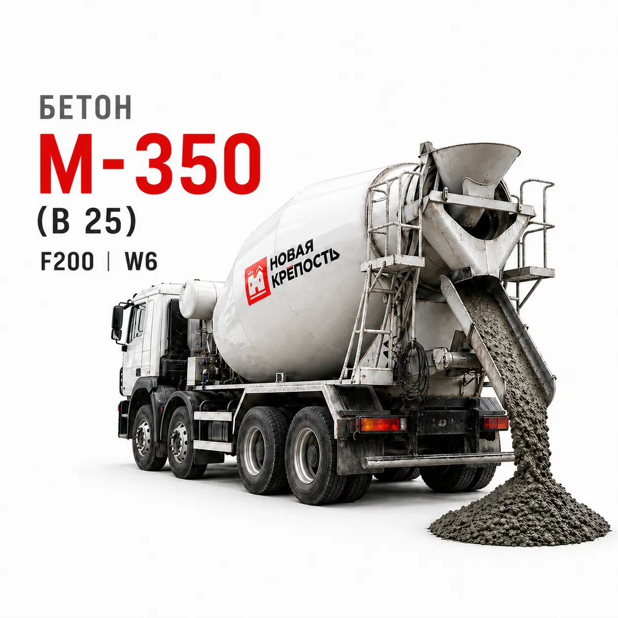 М-350 (B 25) F200 W6