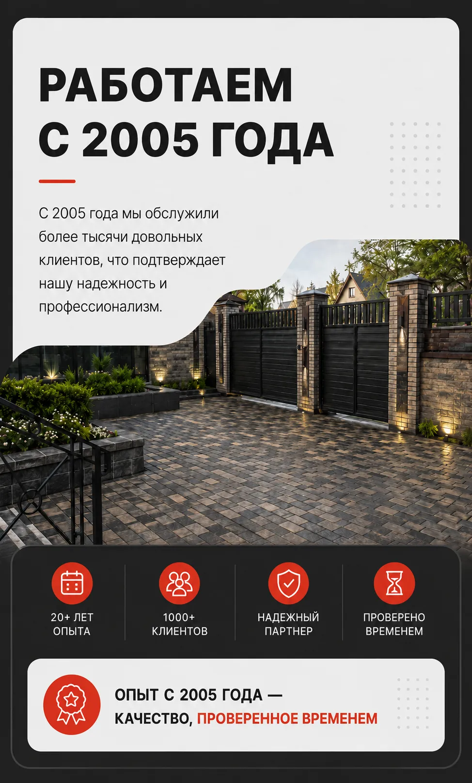 Работаем с 2005 года